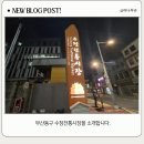 수정정비센타 | 부산동구 수정전통시장을 소개합니다.