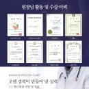행복한신경과의원 네이버블로그