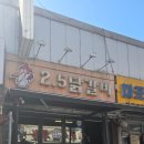 번개닭갈비 | 인덕원 맛집 '2.5 닭갈비' 내 돈 내산 후기(26.03.19)