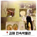 진영단감시장 공중화장실 | 김해민속박물관 아이와 함께 가볼만한곳 실내박물관 주차장 관람료