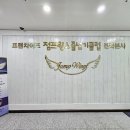 점프윙스 이미지