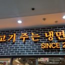 육쌈냉면가산디지털 이미지