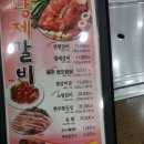 화평동 황제갈비 이미지