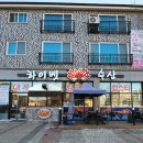 하이벳수산충북