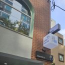 원길로34번길 네이버블로그