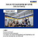 위크로스핏 양재 이미지