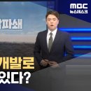 석유·가스 개발로 지진 날 수 있다? 이미지