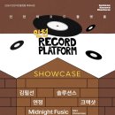 플랫폼 A동 이미지