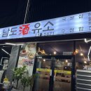 남도주유소 이미지