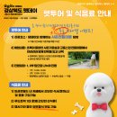 월드펫투어 네이버블로그