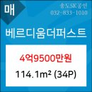 송도SK공인중개사사무소 이미지