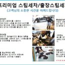하이출장스팀세차