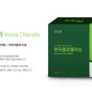 한국클로렐라 이미지