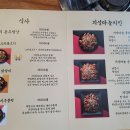 용주반찬