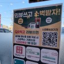 힘찬오산짬뽕