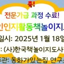 노인인지활동 이미지