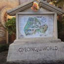 매직월드게임장 | 경주월드 할로윈 시즌 방문기