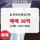도곡1-102 이미지