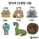 몹쓸 근황토크👾 이미지