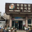 칠성육회식당 이미지