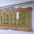 옛보리밥손칼국수 이미지