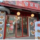 자매양꼬치 이미지