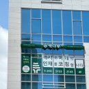 책나무파주운정독서학원 이미지