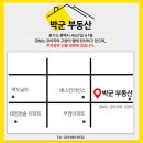 박군공인중개사 사무소 이미지