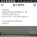 춘천 중고벽걸이 에어컨 6평 25만원에 팝니다 이미지