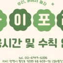 바이포레카페