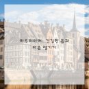 푸른맘한의원 | 몸이 보내는 SOS! 물리치료 솔직 후기와 회복력 쑥쑥 높이는 밥상 이야기