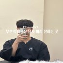 중앙시장(1207) | 부천역 미용실 남자 머리 잘하는 곳 인히어센트 맨즈헤어 부천대점