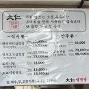 대인가 | 🍲 용인 마북동 ‘대인설렁탕’ 후기