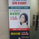 나봄에스테틱