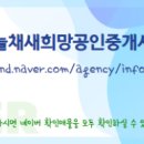 새희망부동산공인중개사사무소 이미지