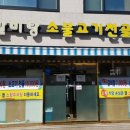 소향갈비탕 이미지