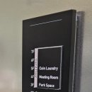 파크호텔세탁소 이미지