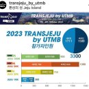 2023 제주트렌스 by UTMB 100K 이미지