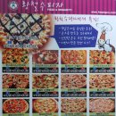 황철수피자 이미지