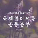 사단법인 행복을주는사람 이미지