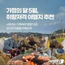 전북도, ‘가족들과 함께 떠나기 좋은 농촌여행지’ 8곳 추천 이미지