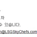 엘에스지스카이셰프코리아(주) 이미지