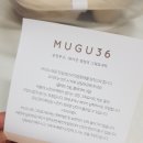 무구삼육(MUGU36) 네이버블로그