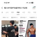 베럴짐 이미지
