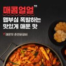춘천마당닭갈비