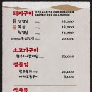 굽돌집 잠실방이직영점 이미지