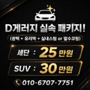 남산동 자동차부속골 | 대구광택 대구중구세차 벤츠 E300 광택 + 유리막코팅 + 발수코팅 시공 후기
