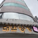 명가떡 | 잠실떡집 추천 이북식 인절미 두텁떡 흑임자떡 백일상 답례품 떡추천 대한명가 후기