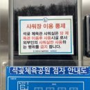 석곶체육관 이미지