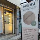 네일샵눈썹그리기
